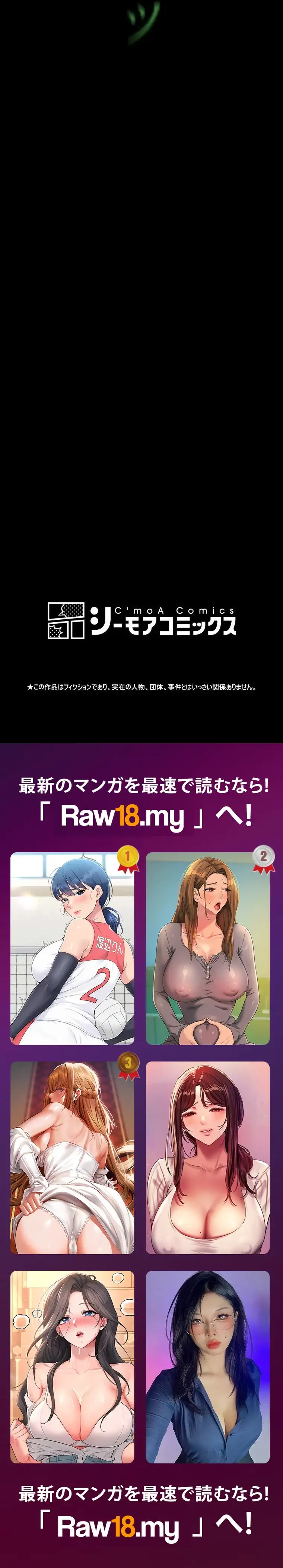 すばらしき新世界 第387話 - 12