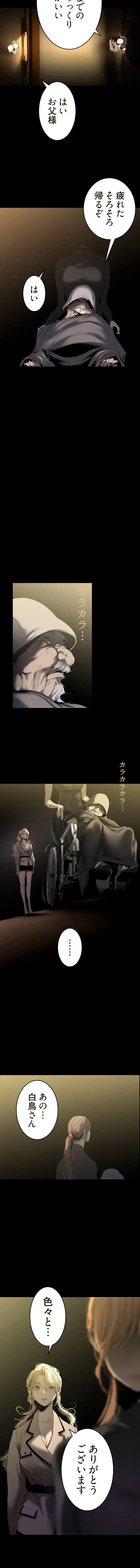 すばらしき新世界 第388話 - 4