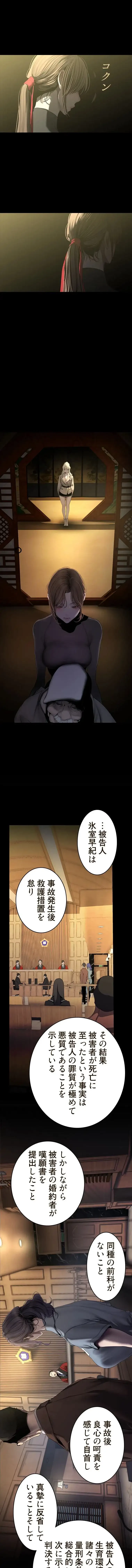 すばらしき新世界 第388話 - 5