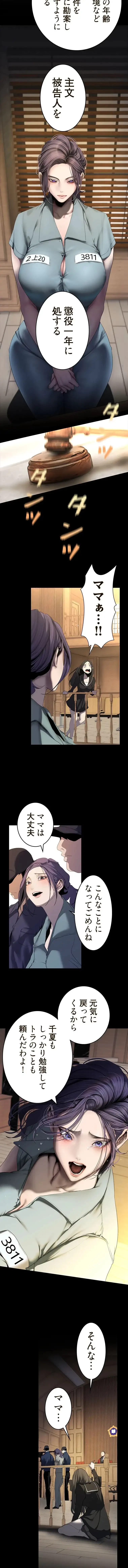 すばらしき新世界 第388話 - 6