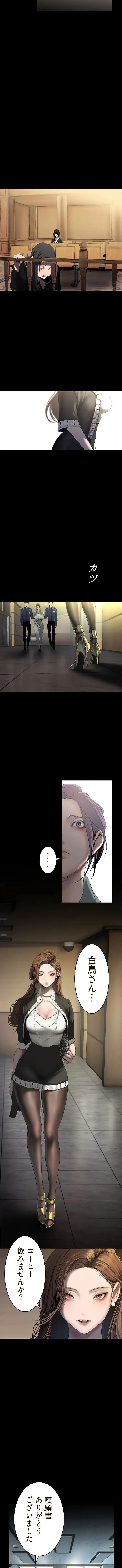 すばらしき新世界 第388話 - 7