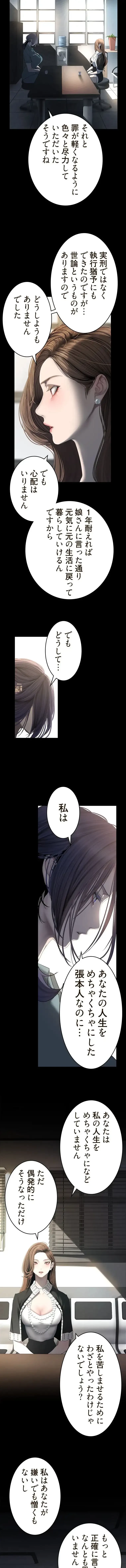 すばらしき新世界 第388話 - 8