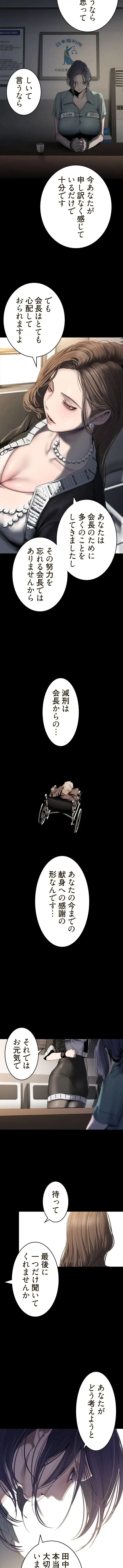 すばらしき新世界 第388話 - 9