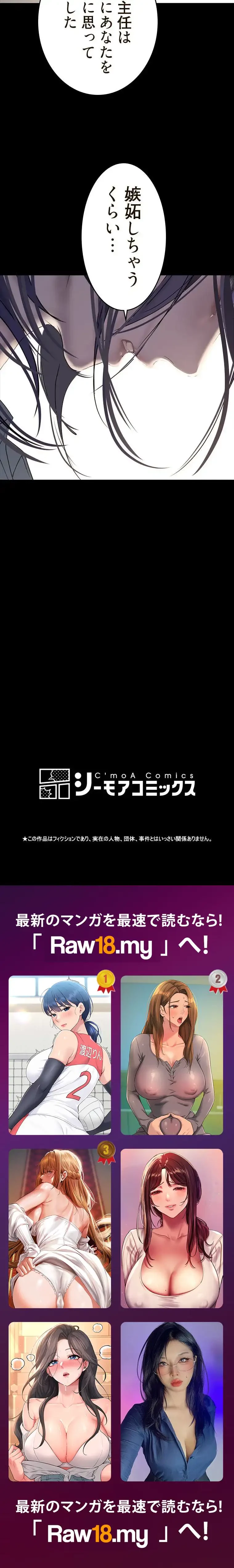 すばらしき新世界 第388話 - 10