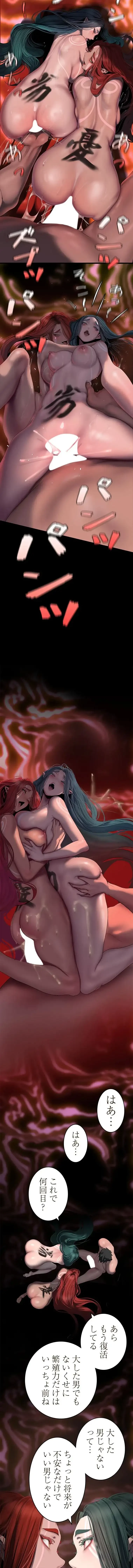 すばらしき新世界 第389話 - 3