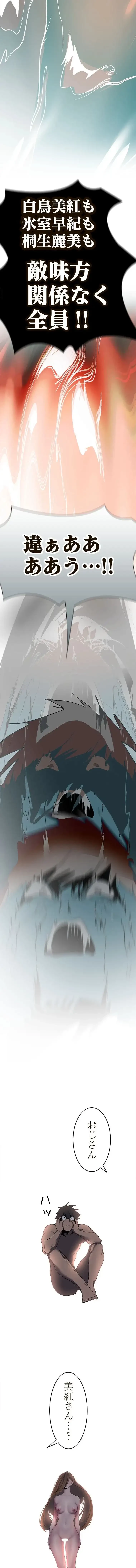 すばらしき新世界 第389話 - 5