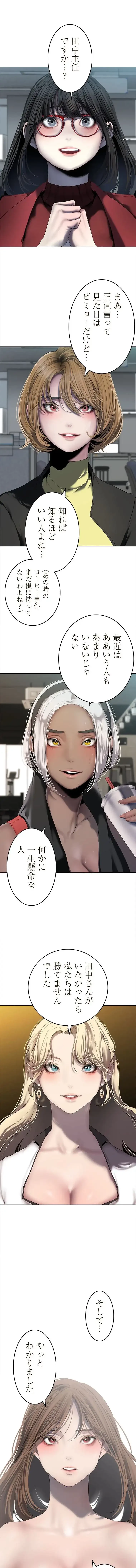 すばらしき新世界 第389話 - 7