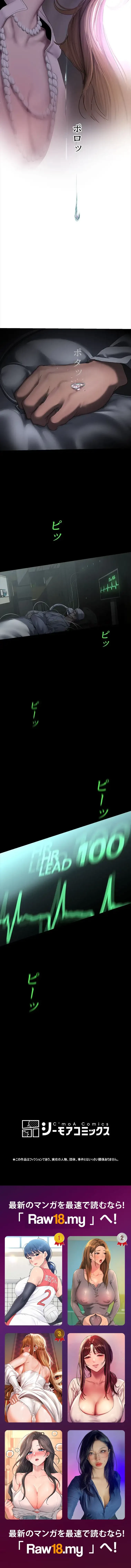 すばらしき新世界 第389話 - 10