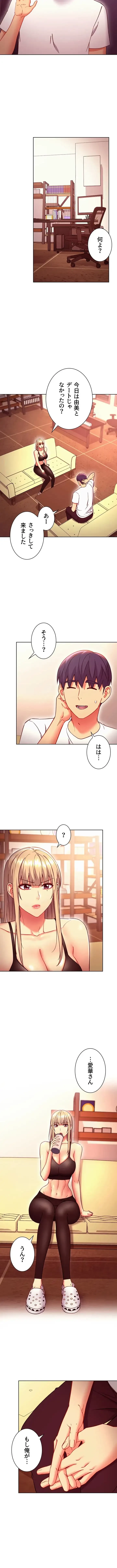 ハーレム×ハーレム (タテヨミ) 第135話 - 10