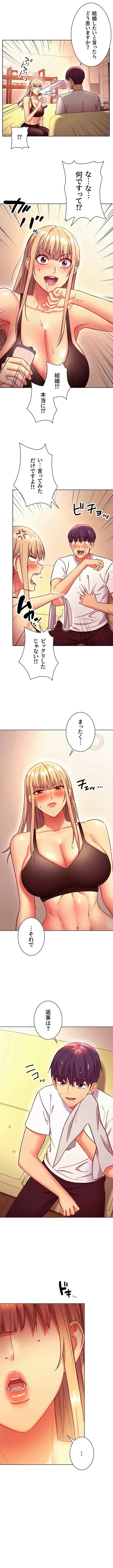 ハーレム×ハーレム (タテヨミ) 第135話 - 11