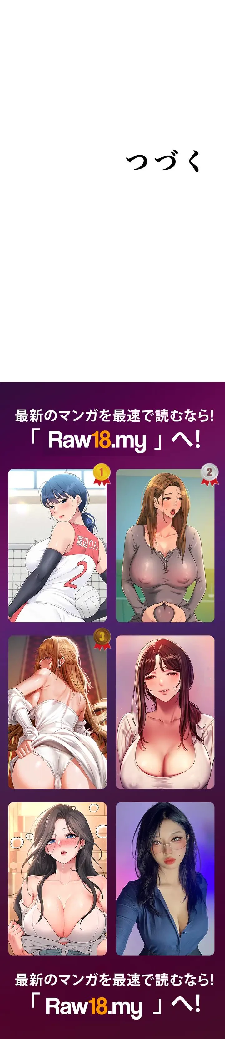 ハーレム×ハーレム (タテヨミ) 第135話 - 12