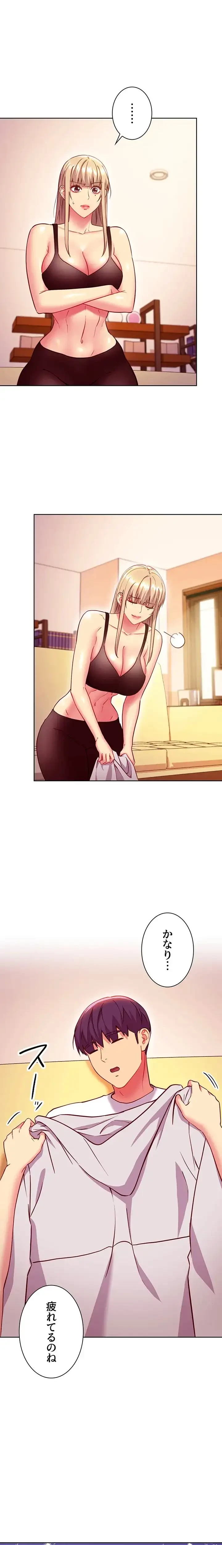 ハーレム×ハーレム (タテヨミ) 第136話 - 3