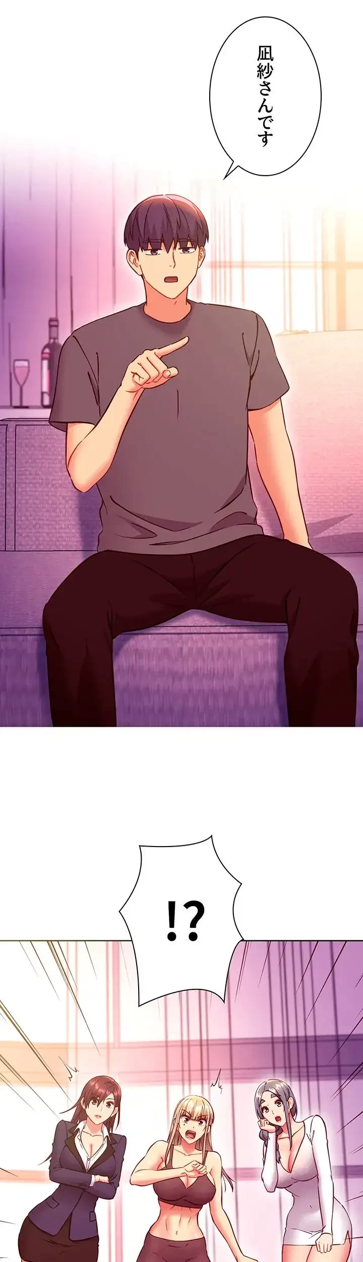 ハーレム×ハーレム (タテヨミ) 第136話 - 6