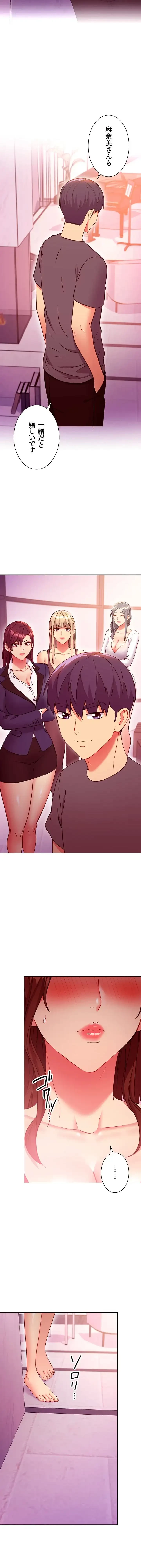 ハーレム×ハーレム (タテヨミ) 第136話 - 10