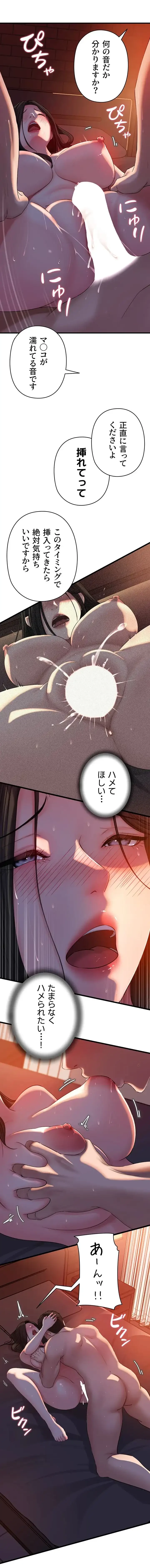 優しい義母は婿のアナ 第61話 - 4