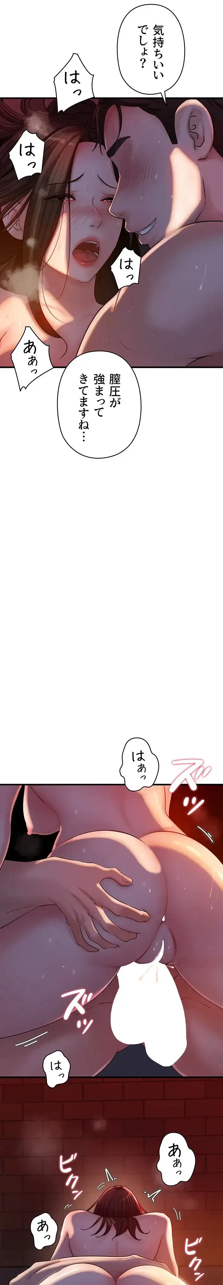優しい義母は婿のアナ 第61話 - 9
