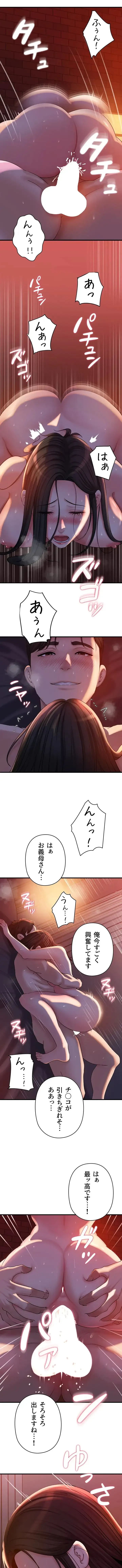 優しい義母は婿のアナ 第61話 - 11