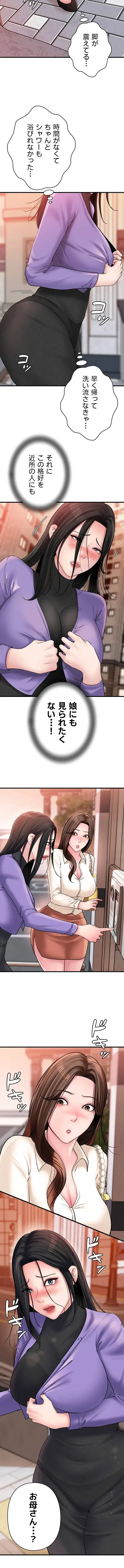 優しい義母は婿のアナ 第62話 - 4