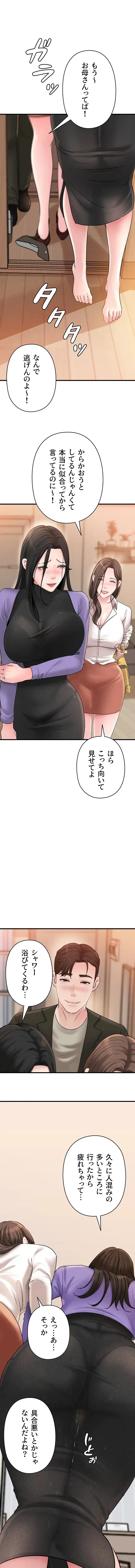 優しい義母は婿のアナ 第62話 - 8