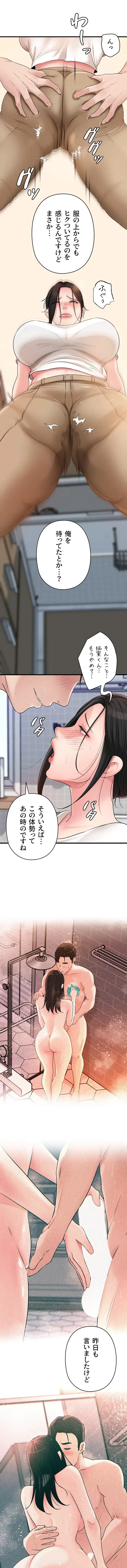 優しい義母は婿のアナ 第63話 - 5