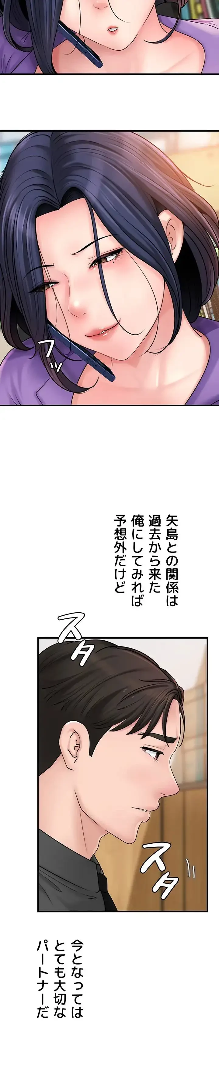 優しい義母は婿のアナ 第63話 - 9