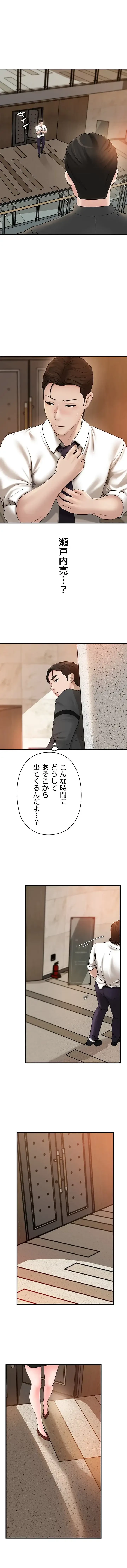 優しい義母は婿のアナ 第63話 - 11