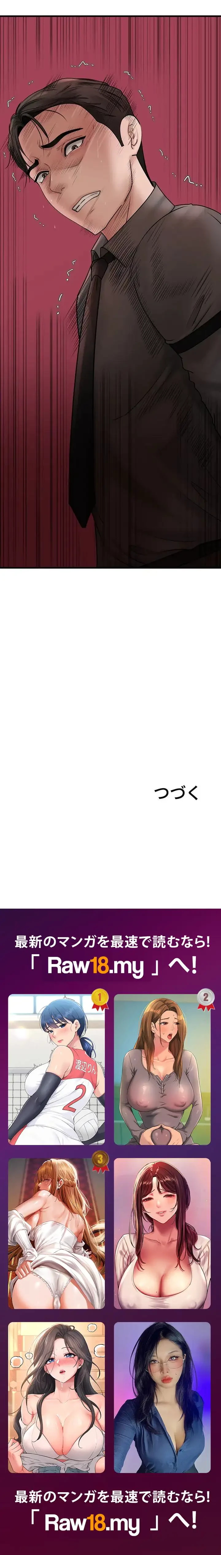 優しい義母は婿のアナ 第63話 - 13