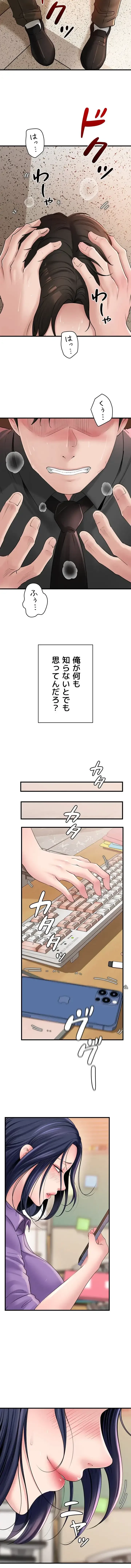 優しい義母は婿のアナ 第64話 - 4