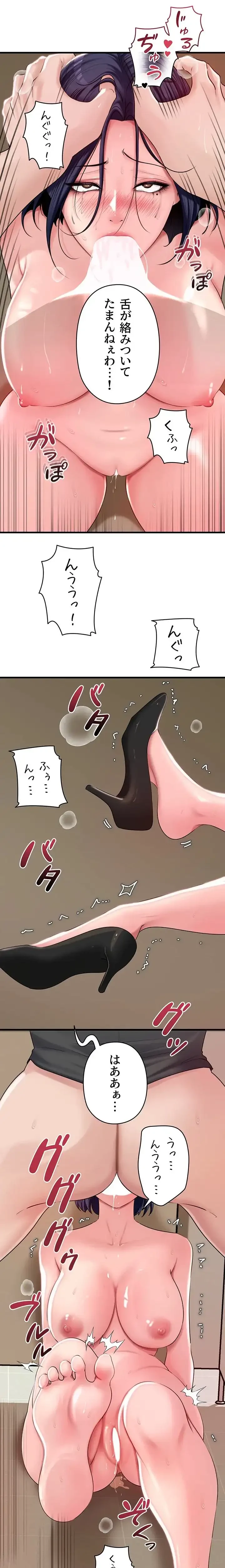 優しい義母は婿のアナ 第64話 - 9