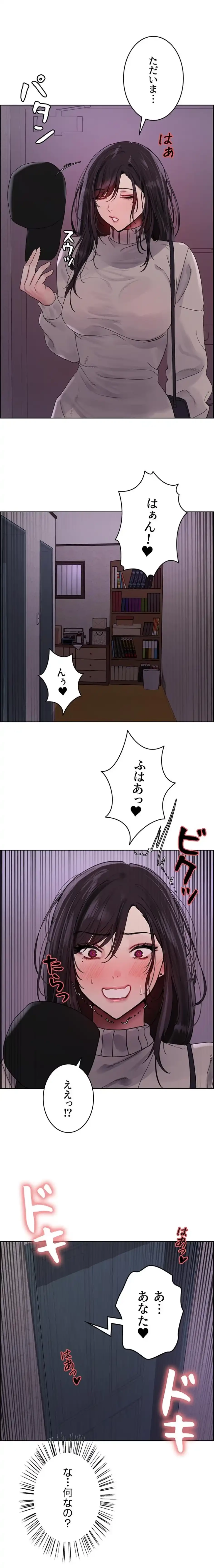 セクストップウォッチ 第167話 - 1