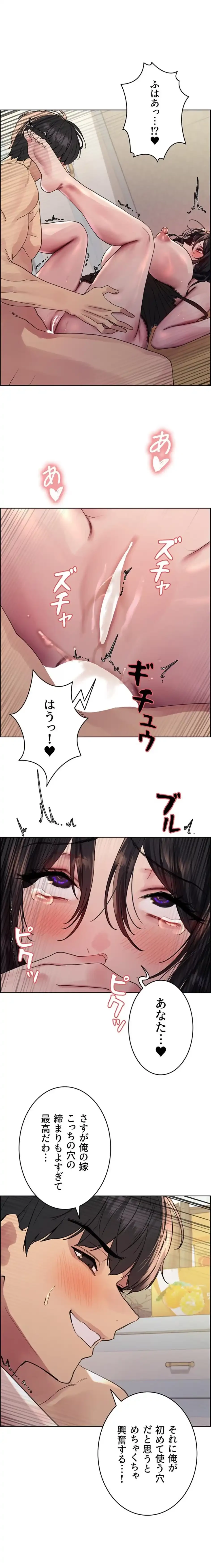 セクストップウォッチ 第167話 - 12