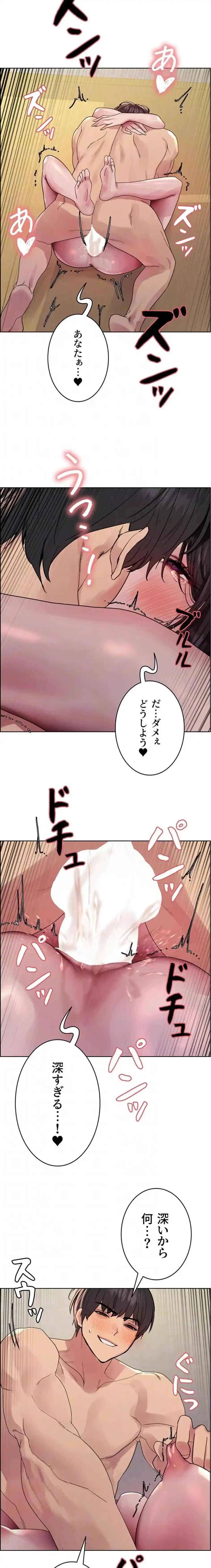 セクストップウォッチ 第167話 - 14