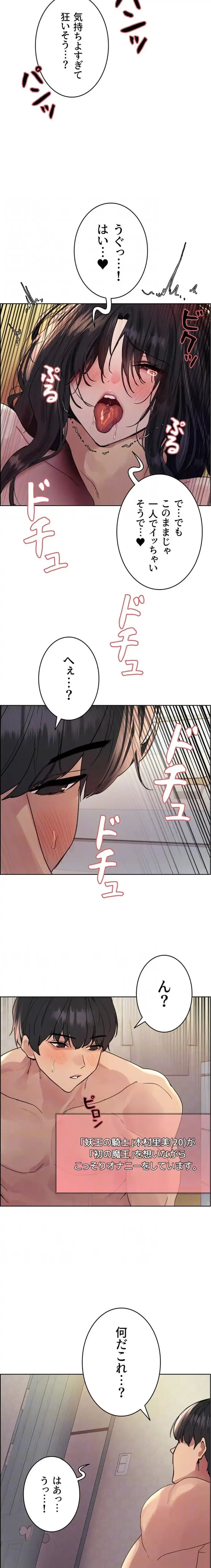 セクストップウォッチ 第167話 - 15