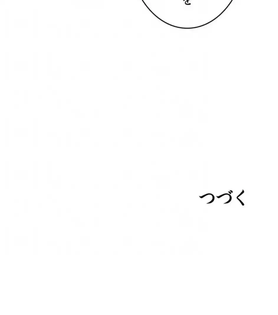 セクストップウォッチ 第167話 - 18
