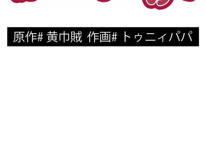 記憶喪失は初めてなもので 第30話 - 2