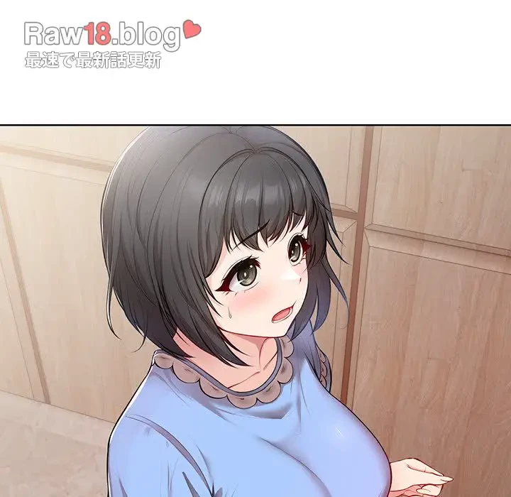 記憶喪失は初めてなもので 第30話 - 17