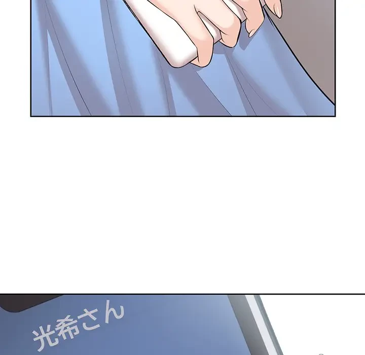 記憶喪失は初めてなもので 第30話 - 28