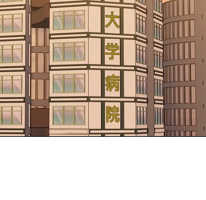 記憶喪失は初めてなもので 第30話 - 34