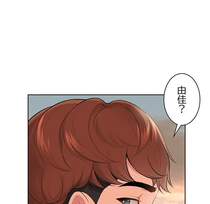 記憶喪失は初めてなもので 第30話 - 37