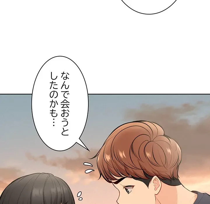 記憶喪失は初めてなもので 第30話 - 64