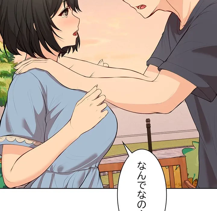 記憶喪失は初めてなもので 第30話 - 65