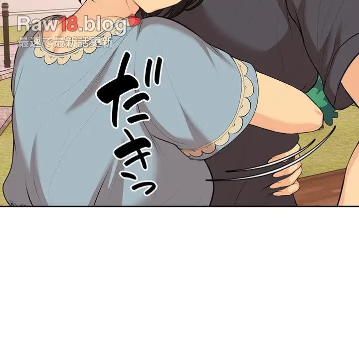 記憶喪失は初めてなもので 第30話 - 80