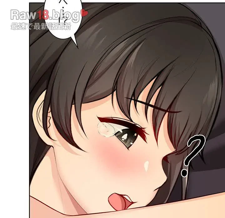 記憶喪失は初めてなもので 第30話 - 87