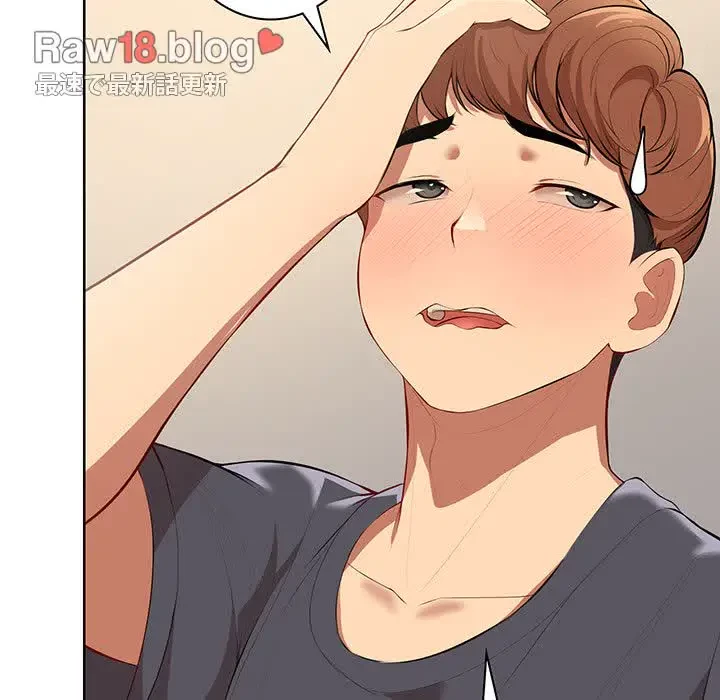 記憶喪失は初めてなもので 第30話 - 93