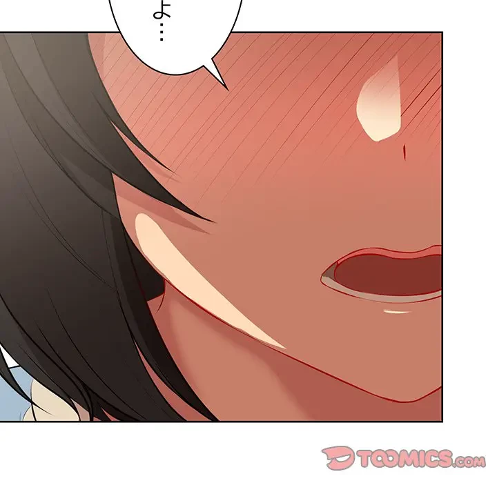 記憶喪失は初めてなもので 第30話 - 99