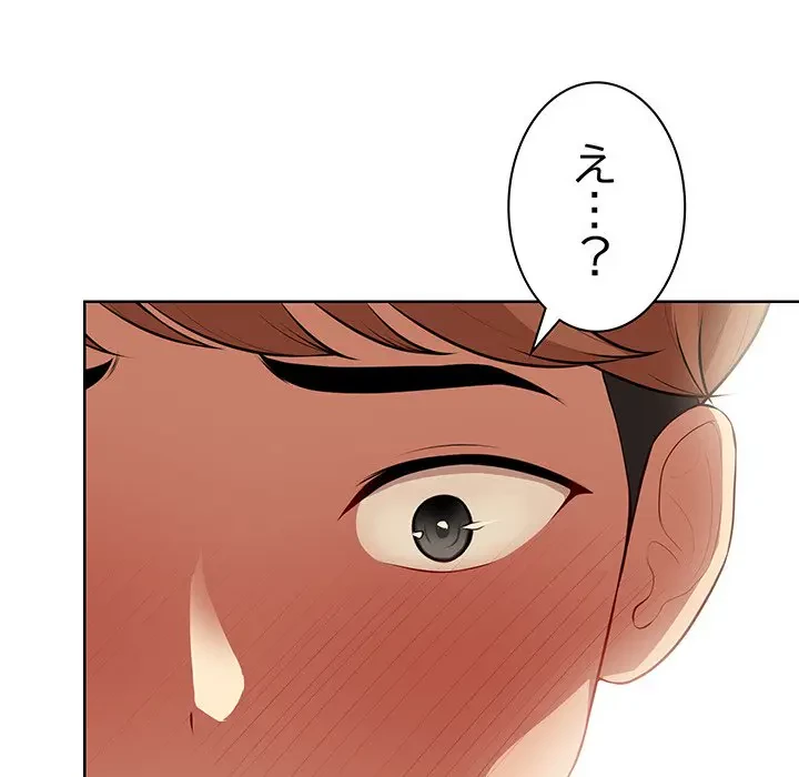 記憶喪失は初めてなもので 第30話 - 100