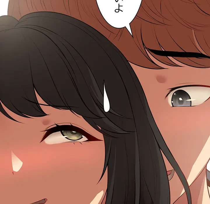 記憶喪失は初めてなもので 第30話 - 106