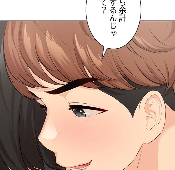 記憶喪失は初めてなもので 第30話 - 116