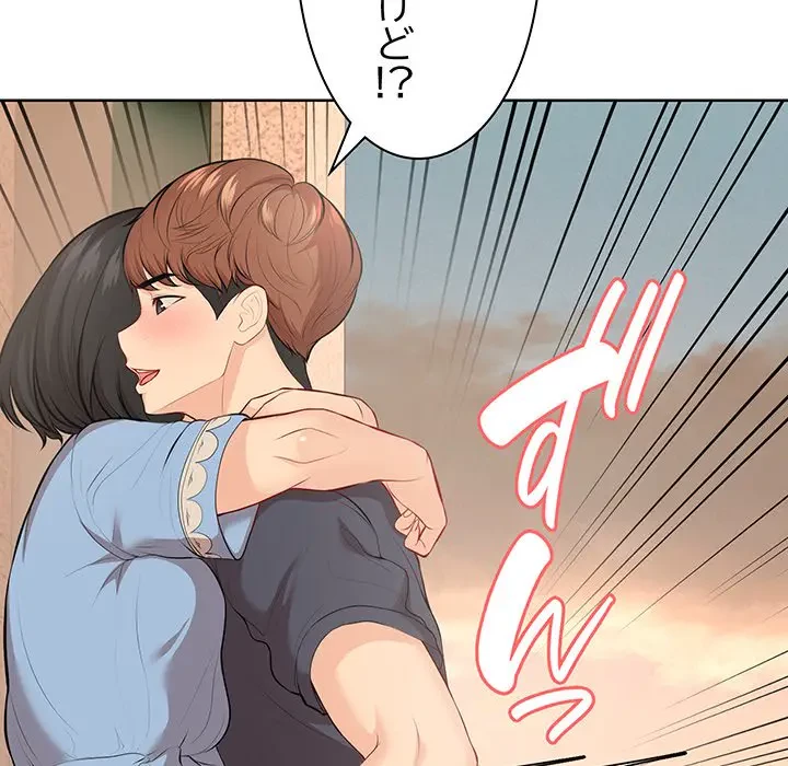 記憶喪失は初めてなもので 第30話 - 122