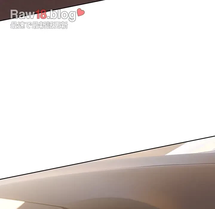 記憶喪失は初めてなもので 第30話 - 136